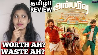 Anbarivu New Movie Review In Tamil | Anbarivu Movie Review |Hip Hop Tamizha| anbarivu|Jaya Jagdeesh