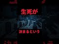 登場人物が4にまくる容赦の無い作品6位〜4位