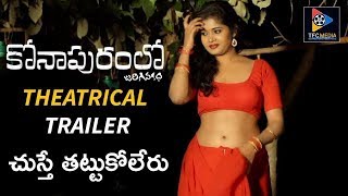 Konapuram Lo Jarigina Katha Movie Trailer || 2019 Latest Telugu Movie Trailers || Telugu Full Screen