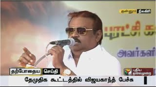 Vijayakanth addressing the gathering at Coonoor,  Nilgiris district