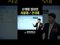 수의대 정시 서울대 건국대