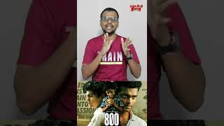 800 Tamil Movie Review | Muttiah Muralitharan, Madhur Mittal, Mahima Nambiar, M.S. Sripathy, Ghibran