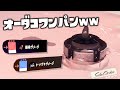 カーリングを強化し続けたらオーダコがワンパンになった【スプラトゥーン3 サイドオーダー】#34