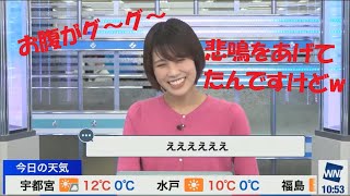 み～ちゃん　朝シフト開始　お腹グ～グ～　【戸北美月】