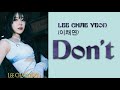 LEE CHAE YEON(이채연) - Don't [Lyrics Eng/Han/Rom]