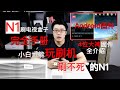 【韩风Talk】N1刷Android电视盒子最全手册/四大Android固件任你刷/小白也能玩刷机/卸载内置应用的方法