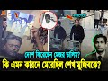 তবে কি দেশে ফিরে আসছে মেজর ডালিম? দেখুন বর্তমানে কোথায় আছে ও কেন শেষ করেছিল শেখ মুজিবকে? Major Dalim