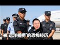 11/4【美国热搜】育龄妇女如何成了国家的敌人；讲述被“远洋捕捞”的恐怖经历；朝鲜出兵乌克兰，习近平不高兴；警察镇压烂尾楼业主；上海业主以献锦旗方式抗议仍被镇压；城管执法铁栏女；城管抢橘子被给钱