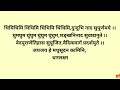 संकट नाश कामना पूर्ति हेतु नित्य जरूर सुनें गणेश अथर्वशीर्ष अष्टलक्ष्मी स्तोत्र