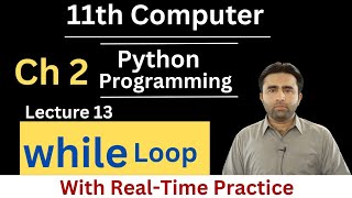 While Loop in Python programming | 11th Class Computer Science Chapter 2 Python Programming | Qais