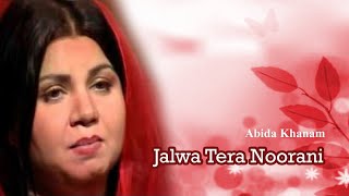Abida Khanam Most Popular Naat | Jalwa Tera Noorani | Most Listened Naat