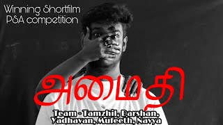 அமைதி || Amaidhi || Winning shortfilm at PSA Shortfilm competition by DG vaishav college