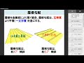 １級建築士 Ｒ7合格するぞ （r7計画の05各部寸法）　（10分）