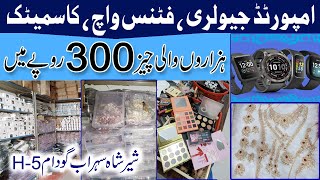 Sher Shah Sohrab Godam | Imported Jewellery Cosmetics Fitness Tracker In KG | cheap price Varieties.