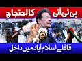 Heavy Clashes in Islamabad | PTI Protest Today | Bushra Bibi Enters Islamabad | Dawn News