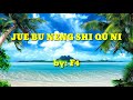 F4- JUE BU NENG SHI QU NI (lyrics)