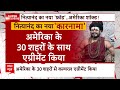 भगोड़े nityanand ने जो किया उससे अमेरिका को लगा जोरदार झटका nityanand case