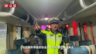 “路上有积雪，危险”交警带道护送一载有29名学生大巴车返校