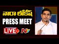 Nara Lokesh Press Meet Live | TDP Municipal Election Manifesto | Ntv Live