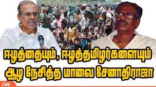 மாவை சேனாதிராசா ஒரு தமிழ் தேசிய அடையாளம்! | Former MP Mavai Senathirajah Passes Away