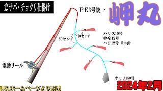 【寒サバ　岬丸】今年も大漁でした　豚サバにも出会いました