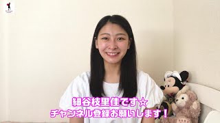 【細谷枝里佳】事務所公式YouTubeチャンネルに初登場！自己紹介と今後YouTubeでやってみたいことなど、動画の公開に興味津々な内容となっております♪