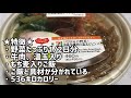 【セブンイレブン】【旨辛牛焼肉の温玉ビビンバ】100日間コンビニ弁当生活【1 2日分の野菜】【79日目】