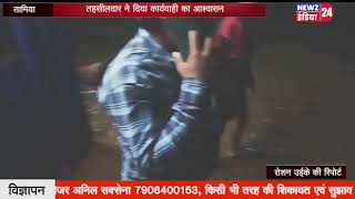 तामिया के कुआबादला ,कुर्सीढाना,बागई,दौरियाखेडा की नदियों मे रात के अन्धेरे मै हो रही अवैध रेत खनन I