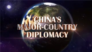 China’s Major-Country Diplomacy Episode One: Historic Path