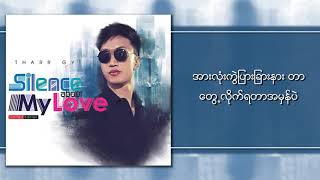 သားကြီး - Departure (Lyrics Video)