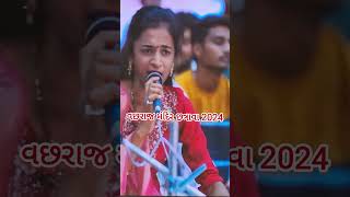 LIVE VACHHARAJDHAM CHATRAVA || BHAVYA DANDIYARAS || સૂવર્ણ જયંતીમહોત્સવ-2024