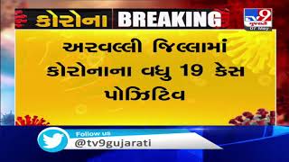 With 19 new cases, Coronavirus count in Aravalli rises to 66 | TV9News