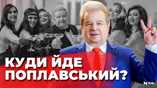 Більше не ректор: Поплавський покидає керівництво університету культури і мистецтв