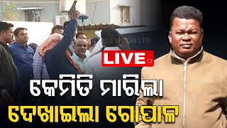 LIVE || ମନ୍ତ୍ରୀଙ୍କୁ କେମିତି ମାରିଲା, ଦେଖୋଉଛି ଗୋପାଳ..I Naba Das Case | Crime Scene Recreation OTV |