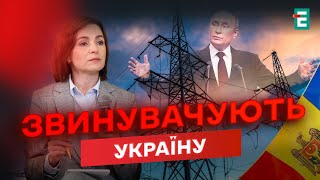 ⚡️НАДЗВИЧАЙНИЙ СТАН у Молдові: причини!