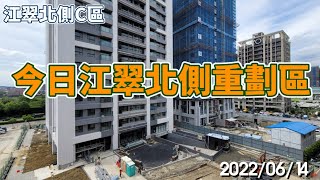 今日江翠北側重劃區 統創曜 國泰田 華固月河  商圈記錄  2022.06.14