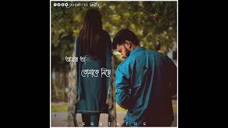 Oviman - অভিমান | Tanveer Evan | Lyrical Video | WhatsApp Status