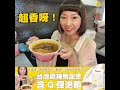 萬客什鍋 台灣麻辣鴨血煲含q彈泡麵 一套兩盒 飽滿噴汁細嫩鴨血，入口順滑 川香麻辣濃醇湯底