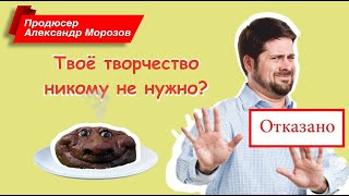 Как продвигать свой творческий продукт