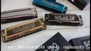 ขายฮาร์โมนิก้าราคาถูก Harmonica เม้าออแกน เมาท์ออแกน TEL.062-924-9249