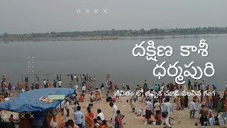 Dakshin Kashi Ganga 🙏 || Dharampuri || 2023 || Yama Dharmaraja Temple #subscribe