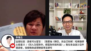 別人怎麼對你，都因為你說的話