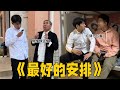 一个故事就像人生，意料之外的反转一个接一个#李宗恒 #搞笑 #内容过于真实