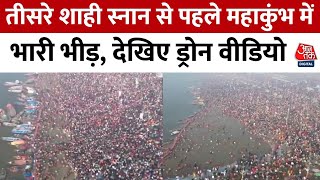 Maha Kumbh 2025: Basant Panchami से पहले महाकुंभ में जबरदस्त भीड़, सामने आया Drone Video | Aaj Tak