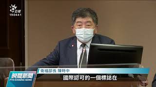 國人春節返台衝擊檢疫量能 指揮中心擬協調外籍人士返台時間｜20211025 公視晚間新聞