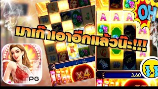 AMBMAXสล็อตPGเกมส์ Dreams of Macau