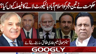 Hakoomat Nai 3 Judges Ko Islamabad High Court Lanay Ka Faisla Kiyun Kiya?:Salim Bokhari| Googly News