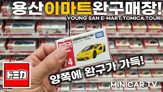 It's full of small but diverse minicars! E-Mart Visits in Yongsan (SUB)