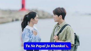 Tu Ne Payal Jo Khankai👠 |Kim Seonho 💕 |Dimple Couple👦👰 |Home Town Cha-Cha-Cha 🏠🌊 |Korean Hindi Mix 🎶