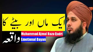 Muhammad Ajmal Raza | Aik Maa Our Baity Ka Waqia | Islamic Reality World